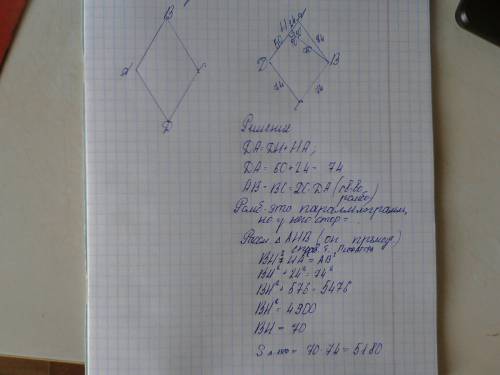 Высота bh ромба abcd делит сторону ad на отрезки ah=24 и hd = 50. найдите площадь ромба