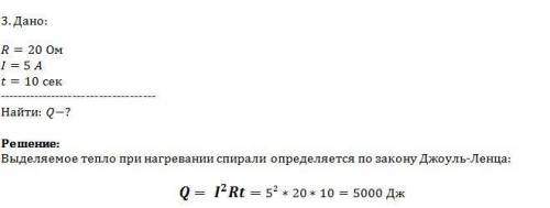 1. удельная теплота плавления льда 334 кдж/кг. какой мощности нагреватель нужен для расплавления 6 к