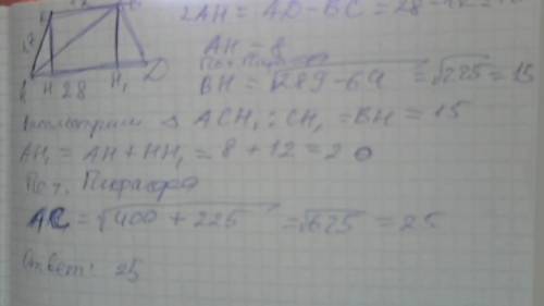 Основание равнобедренной трапеции равно 12 и 28, боковая сторона равна 17. найдите длину диагонали т