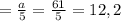 = \frac{a}{5}= \frac{61}{5}= 12,2