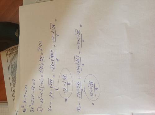 Решите уравнение 3x^2-7=7-24x на экзаменне не смог решить хочу узнать как