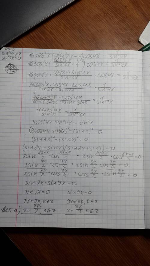 16cos^2x(ctg^2*2x-1)cos4x=1/sin^2 4x на отрезке (-5пи)/2 ; пи/2)