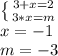 \left \{ {{3+x=2} \atop {3*x=m}} \right. \\&#10;x=-1\\&#10;m=-3