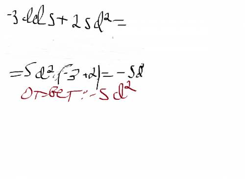 11dds-14sdd+2sd в квадрате выражение