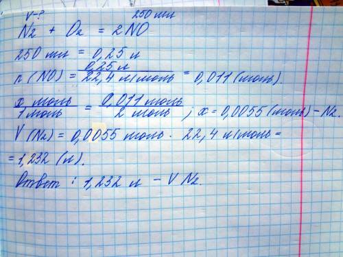 Определите объем азотаn₂,необходимого для взаимодействия с кислородом,если в результате реакции полу