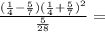 \frac{( \frac{1}{4}- \frac{5}{7} )( \frac{1}{4} + \frac{5}{7} )^2}{ \frac{5}{28} }=