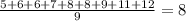 \frac{5+6+6+7+8+8+9+11+12}{9}=8