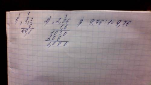 1. вычислите: а) 8,3 × 6; б) 2,06 × 1,5; в) 9,76 : 1. вычислите: а) 8,3 × 6; б) 2,06 × 1,5; в) 9,76