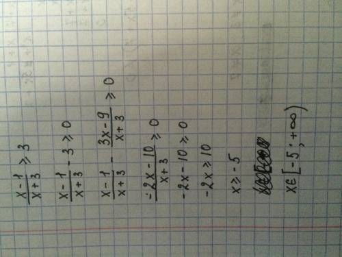 Решите неравенство х-1/ х+3 больше или равно 3