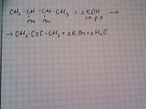 Ch3 chbr chbr ch3+koh(спирт, избыток)