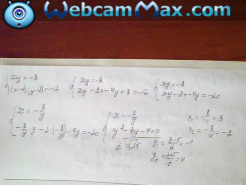 Распишите , как решить 1) систему xy=-8 (x-4)(y-2)=-12 2) найти значение а , при которых уравнение