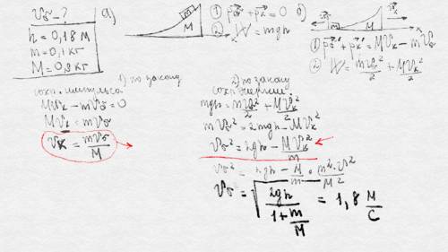 Брусок массой 0,1 кг покоится на вершине клина, высотой 0,18 м и массой 0,9 кг. брусок начинает соск