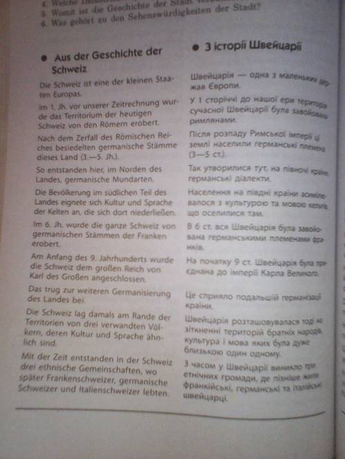 Розповідь на німецькій мові про швейцарію