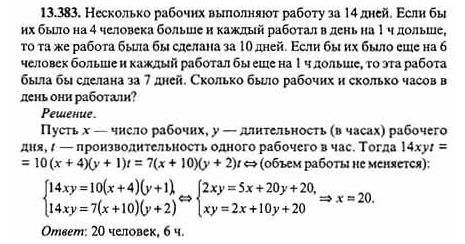 Как решается эта ? теплоход загружается подъёмными кранами. сначала в течение 2 ч работали четыре кр