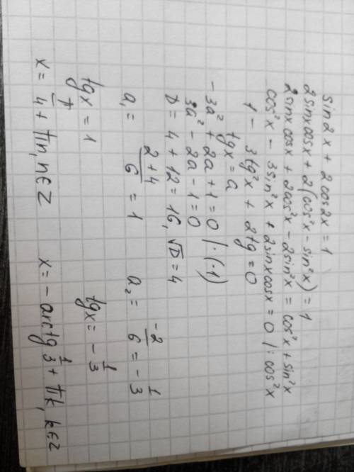 Решить уравнение: sin 2x+2cos 2x =1