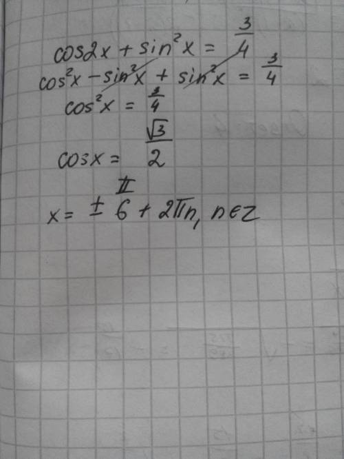 Cos2x+sin^2 x=0.75 , обьясните как это решается