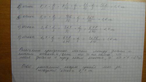 Мяч, ударяясь о землю, отскакивает и поднимается на 2/3 высоты, с которой падал. найти расстояние, п