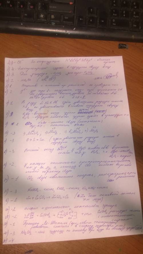 1.электронную конфигурацию инертного газа имеет ион 1)fе3+ 2)сl- 3)сu2+ 4)fе2+ 2.у элементов подгруп