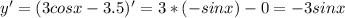 y'=(3cos x -3.5)'=3*(-sin x)-0=-3sin x