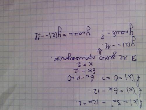 Наименьшее и наибольшее значение функции f(x)=3x^2-12x+1