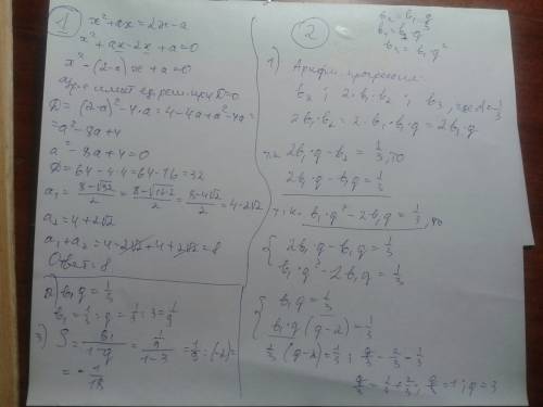 1.найдите суммы всех значений параметра а, при которых уравнение имеет единственное решение. 2.най