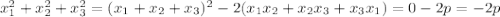 x_1^2+x_2^2+x_3^2=(x_1+x_2+x_3)^2-2(x_1x_2+x_2x_3+x_3x_1)=0-2p=-2p