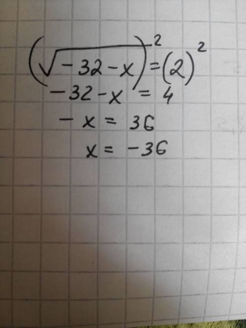 Корень из (-32-х)=2 найти корень уравнения.