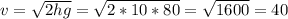 v = \sqrt{2hg} = \sqrt{2 * 10 * 80} = \sqrt{1600} = 40