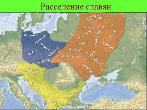 1. расселение славян в европе: кто они и откуда?