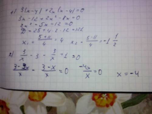 Возникла проблема с уравнениями.надеюсь,. 1)3(х-4)+2х(х-4)=0 2)3/х-3 - 3/х+1 вот со вторым вообще не