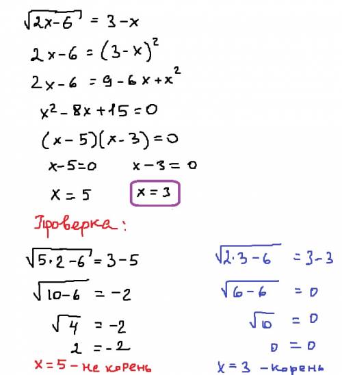 Решить уравнение корень из 2x-6=3-x после = без корня