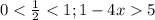 0<\frac{1}{2}<1; 1-4x5