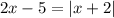 2x-5= |x+2|