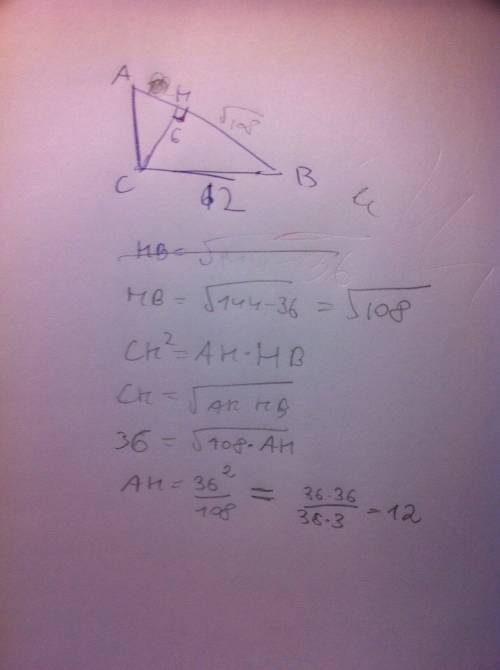 Катет прямоугольного треугольника равен 12мм его проекция на гипотенузу равно 6мм найдите длину втор