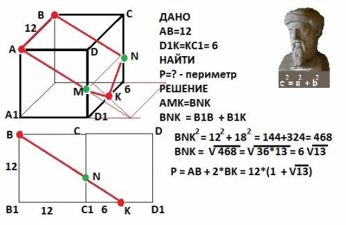 Построить сечение куба плоскостью проходящей через 3 данные точки 2 из них являются вершинами куба а