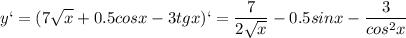 \displaystyle y`=(7\sqrt{x}+0.5cosx-3tgx)`=\frac{7}{2\sqrt{x}}-0.5sinx-\frac{3}{cos^2x}