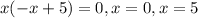 x(-x+5)=0, x=0, x=5