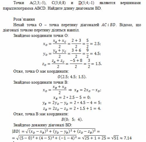 Точки а(2; 3; -5), с(3; 6; 8) и d(5; 4; -1) являются вершинами параллелограмма abcd. найдите длину д