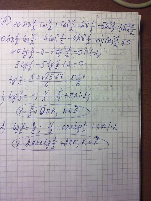 Решите уравнение 5sinx+cosx=5 и sin^4 x + cos^4 x =sin2x-1/2