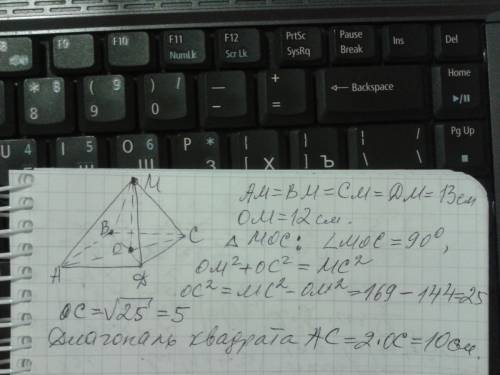 Відстань від точки м до всіх вершин квадрата дорівнюють по 13 см а до площини квадрата 12 см. знайти
