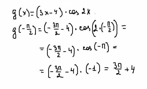 Вычислите g(-π\2)для функции g(x)=(3x-4)·cos2x