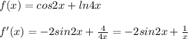 f(x)=cos2x+ln4x\\\\f'(x)=-2sin2x+\frac{4}{4x}=-2sin2x+\frac{1}{x}