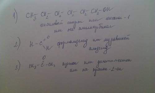 Написать структурные формулы следующих соединений и назвать их по систематической номенклатуре: а) г