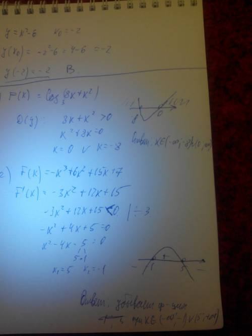 1)найдите область определения функции: f(x)=log(3) (8x+x2 ) 2)найдите промежутки убывания функции: f