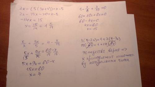 Решить уравнение 2x-(5(3x+4))=x-5 1-x/6+x/10=0 x/3+3x/5=4-x/15 имеет ли корни уравнение 3(5-2x)=1+2(