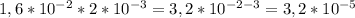 1,6* 10^{-2} *2* 10^{-3} =3,2* 10^{-2-3} =3,2* 10^{-5}