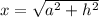 x= \sqrt{a^2+h^2}