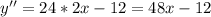 y''=24*2x-12=48x-12