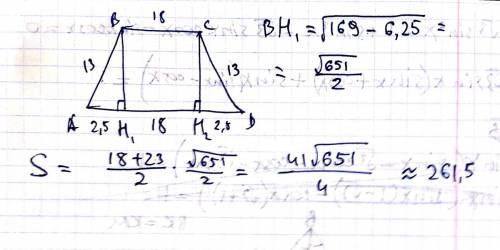 Основания равнобедренной трапеции равны 18 и 23 а её боковые стороны 13. найдите площадь трапеции