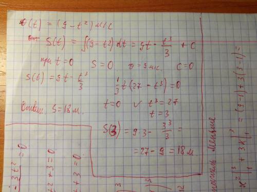 Скорость движения точки выражается формулой: v(t)= (9-t2) м/с. найти путь, пройденный точкой от нача